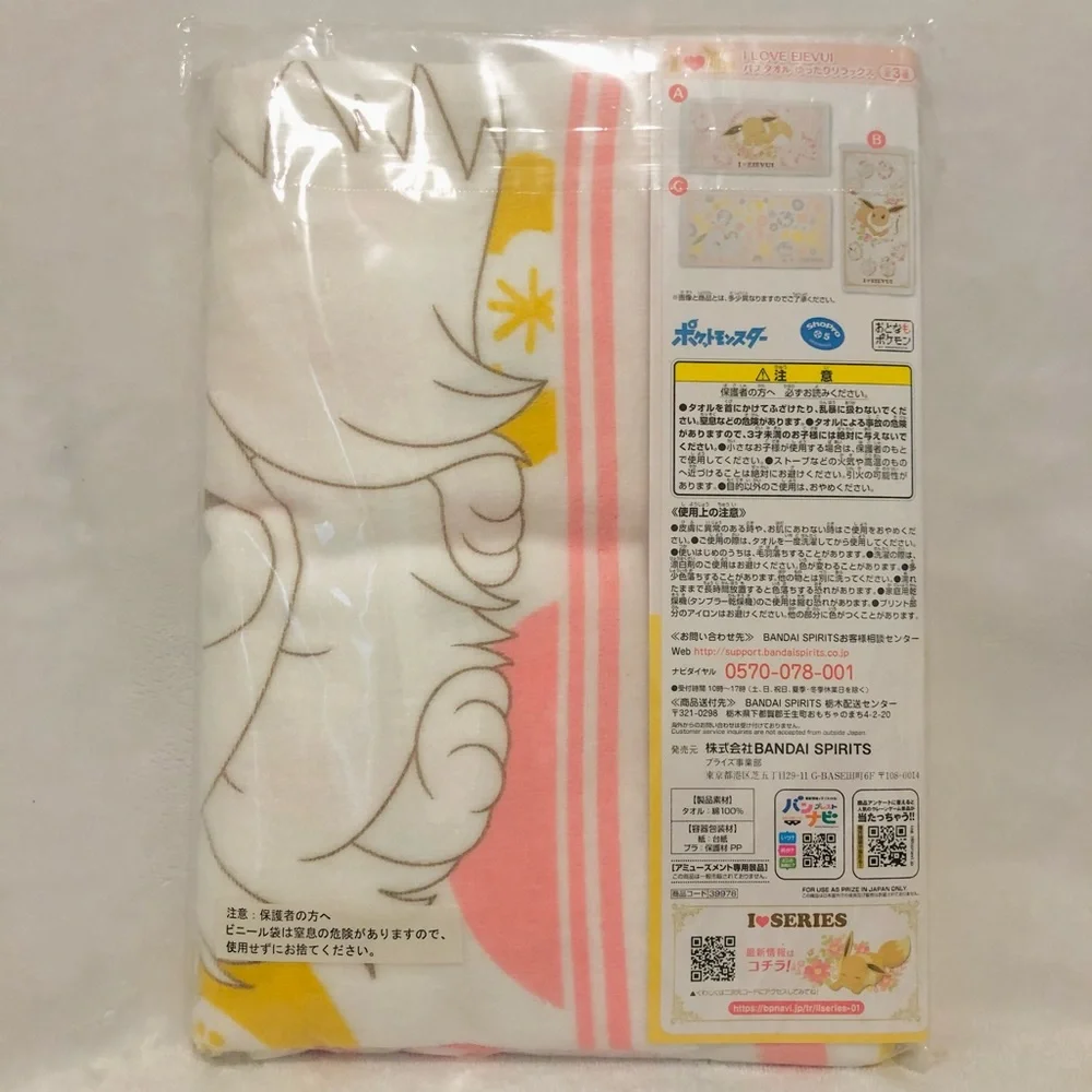 NWT Pokemon I Love Eevee Japanese Bath Towel - Version C